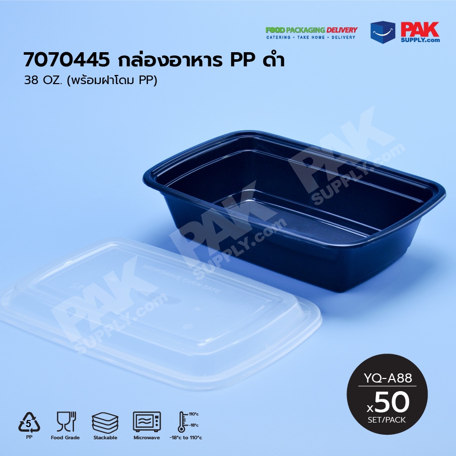 กล่องอาหาร PP ดำ 38 ออนซ์ + ฝาโดม (A88) (50 PCS/PACK)
